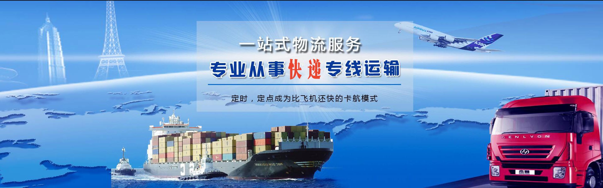和林格尔到北京物流公司-和林格尔至北京物流专线-和林格尔空运到北京-优时通物流有限公司